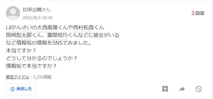 當間琉巧　噂の彼女　熱愛