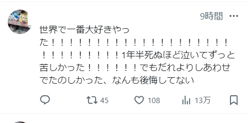 和田優希　元ファン　熱愛