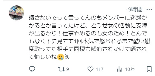 和田優希　竹本あいり　熱愛