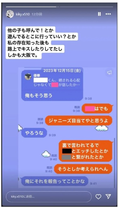 河下楽　熊谷彩春　匂わせ　流出画像
