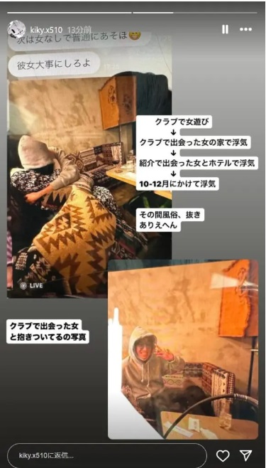 河下楽　熊谷彩春　匂わせ　流出画像