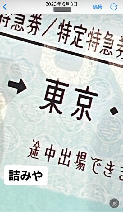 河下楽　ユウカ　匂わせ　流出画像