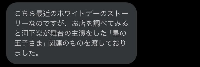 河下楽　ユウカ　匂わせ　流出画像