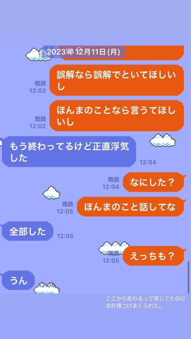 河下楽　ユウカ　匂わせ　流出画像