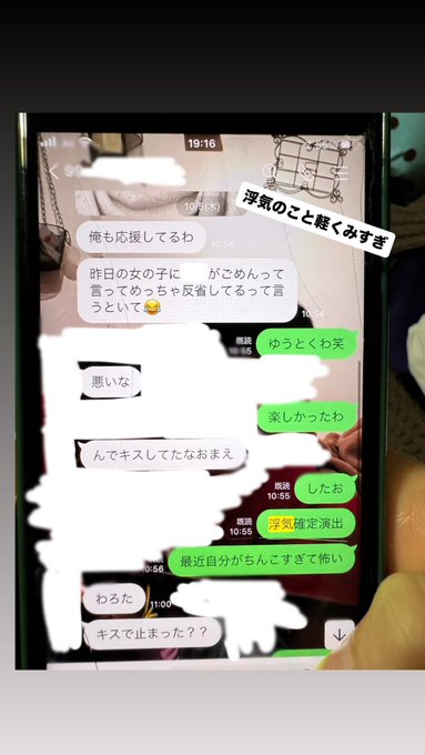 河下楽　ユウカ　匂わせ　流出画像