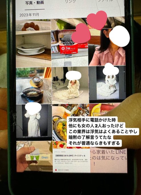 河下楽　熊谷彩春　匂わせ　流出画像
