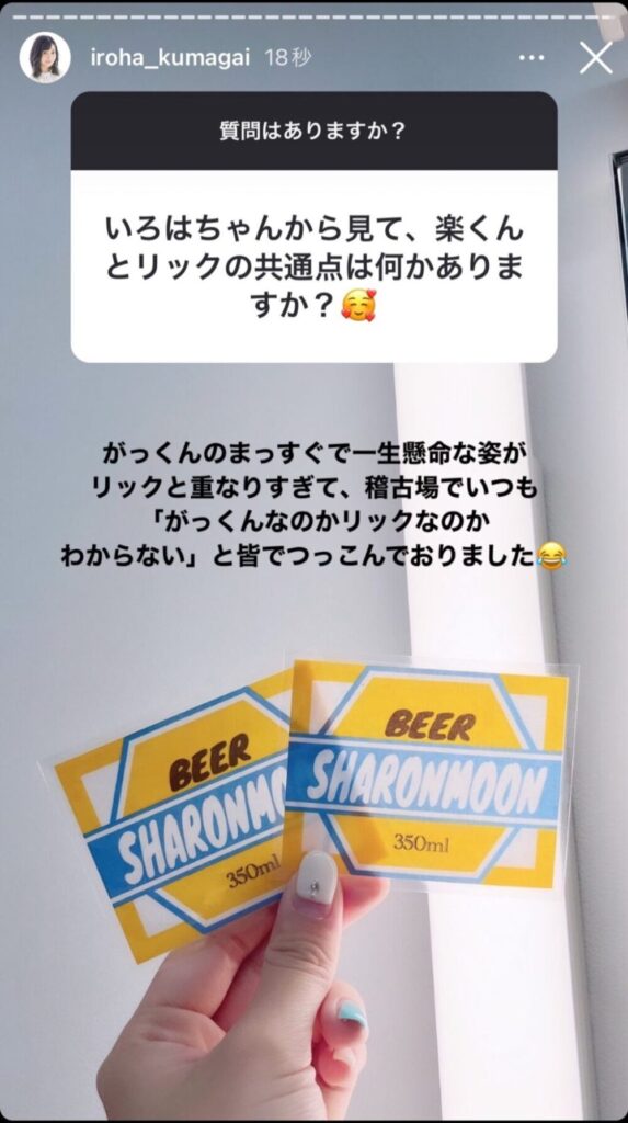 河下楽　熊谷彩春　匂わせ　流出画像