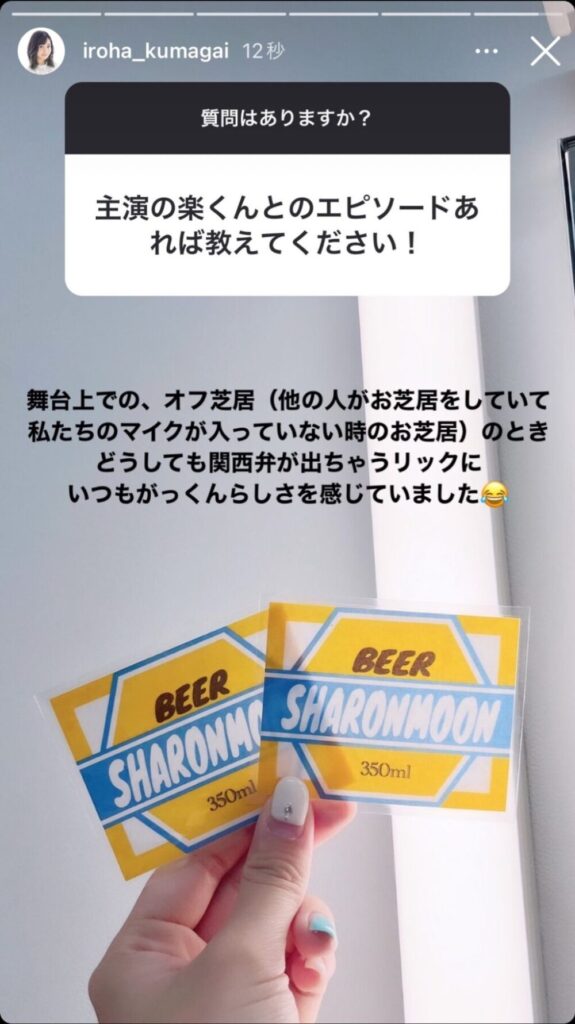 河下楽　熊谷彩春　匂わせ　流出画像