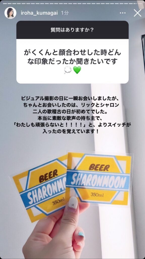 河下楽　熊谷彩春　匂わせ　流出画像
