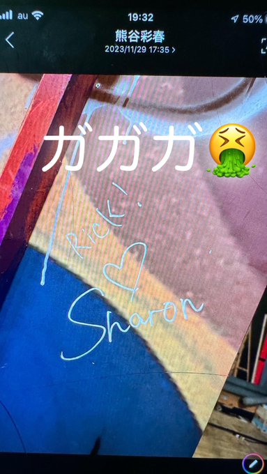 河下楽　熊谷彩春　匂わせ　流出画像