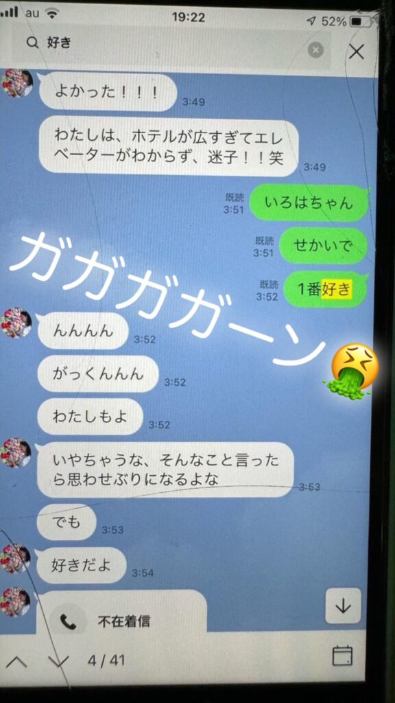 河下楽　熊谷彩春　匂わせ　流出画像