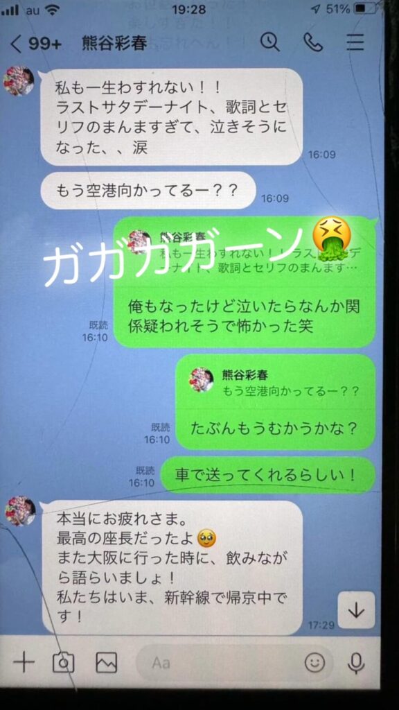 河下楽　熊谷彩春　匂わせ　流出画像