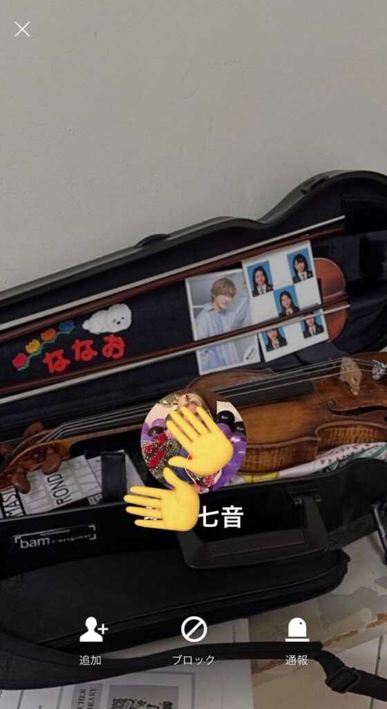 岡崎彪太郎　桑原七音　匂わせ