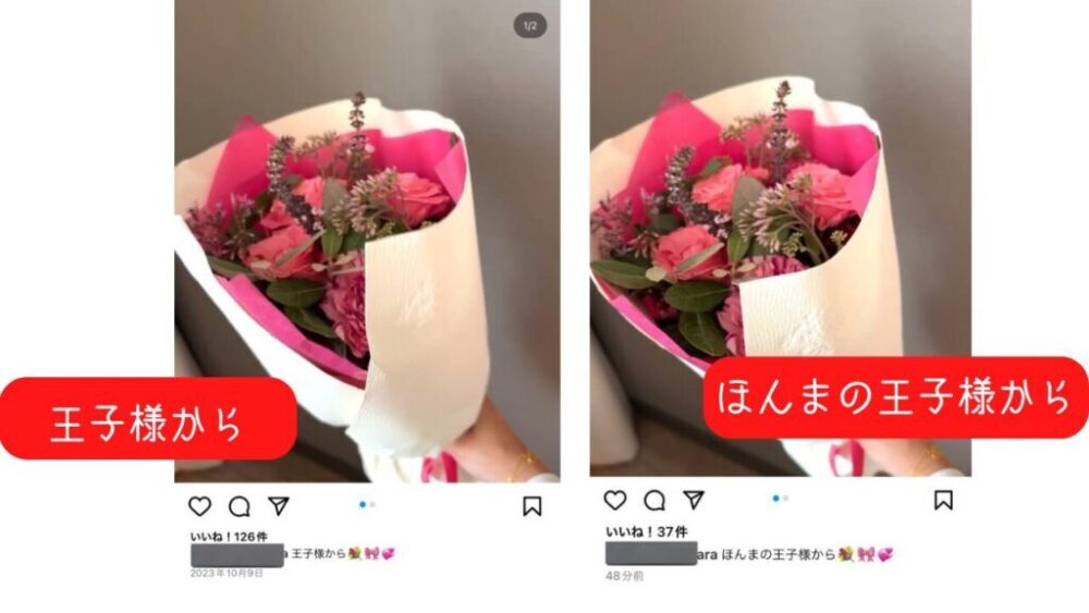 岡崎彪太郎　桑原七音　匂わせ