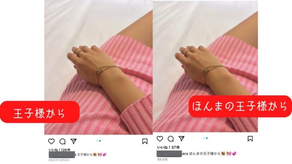 岡崎彪太郎　桑原七音　匂わせ