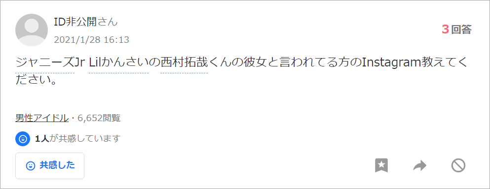 西村拓哉　同じ学校の彼女　熱愛