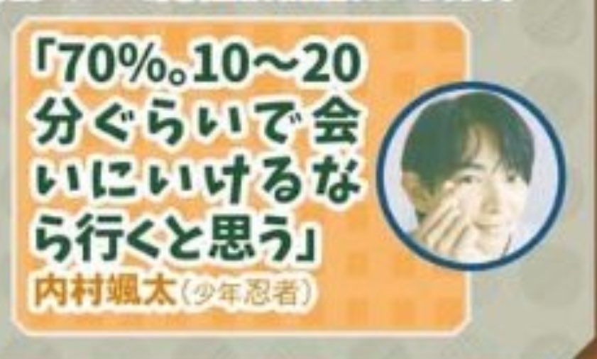 内村颯太