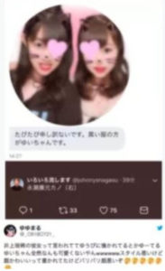 井上瑞稀　プリ画像
