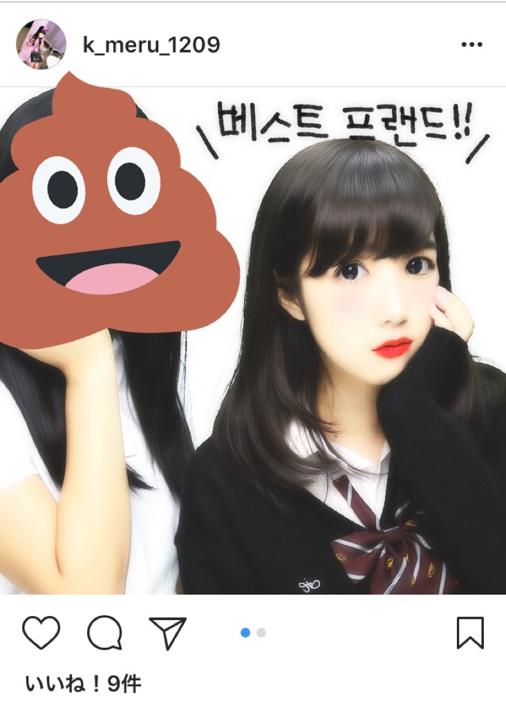 井上瑞稀　匂わせ疑惑