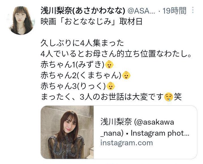 浅川梨奈　井上瑞稀